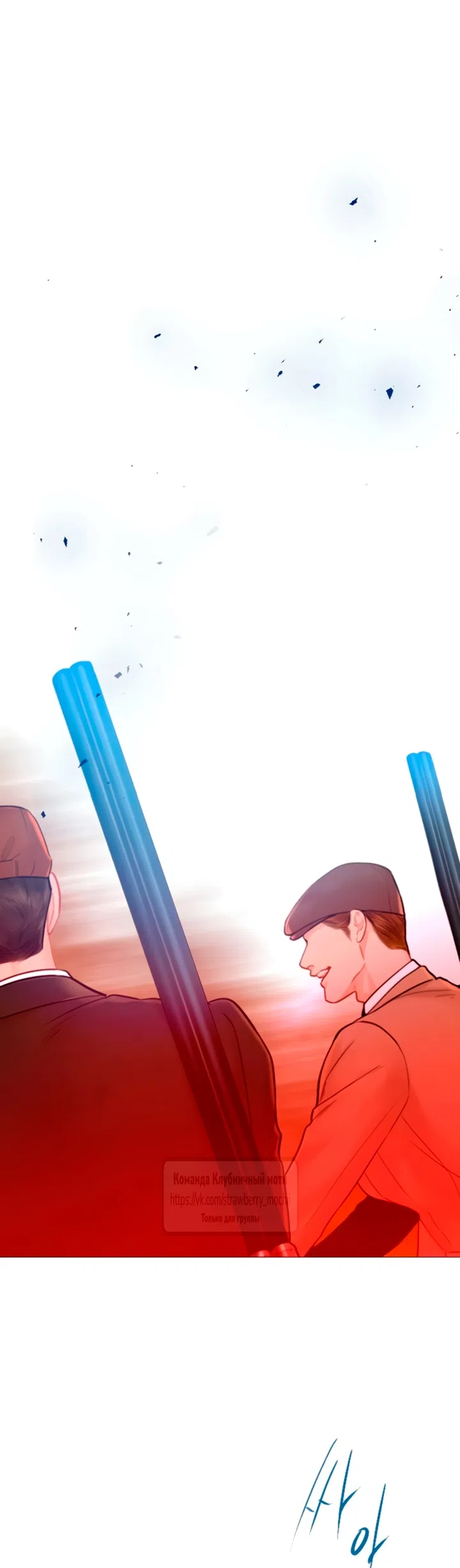 Страница 46 главы 73 манги Плачь, а лучше умоляй / Cry, or Better Yet, Beg