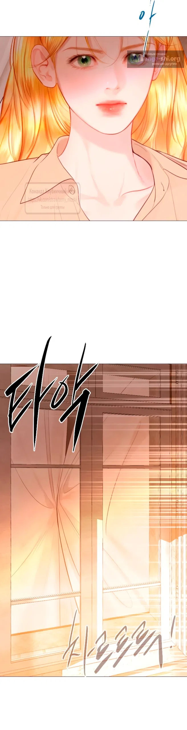 Страница 47 главы 73 манги Плачь, а лучше умоляй / Cry, or Better Yet, Beg