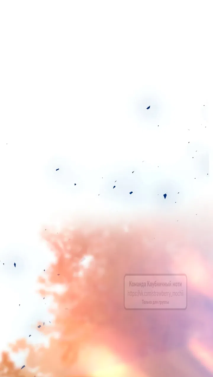 Страница 48 главы 73 манги Плачь, а лучше умоляй / Cry, or Better Yet, Beg