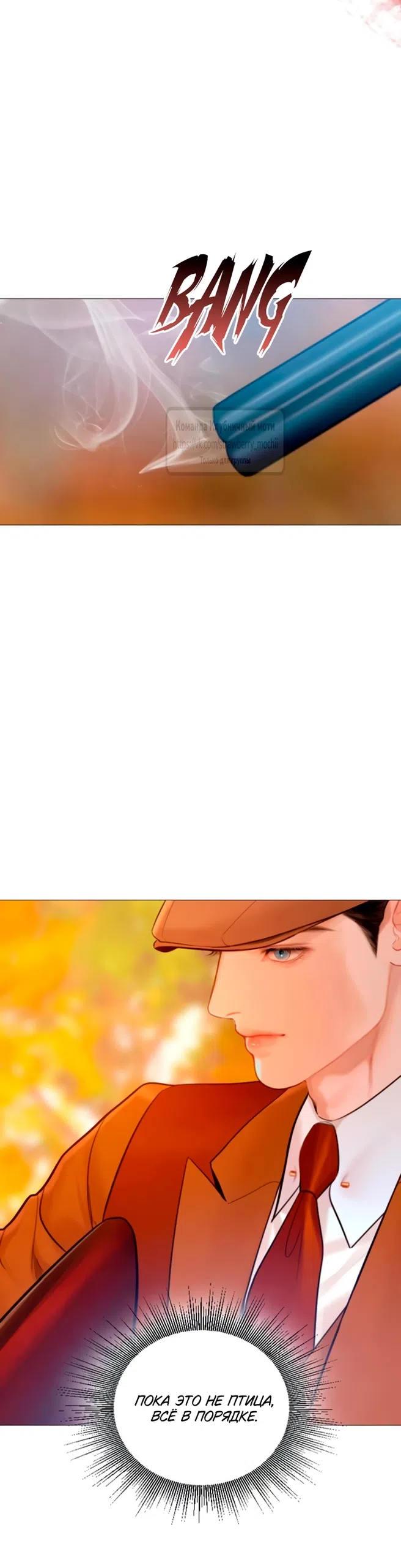 Страница 56 главы 73 манги Плачь, а лучше умоляй / Cry, or Better Yet, Beg
