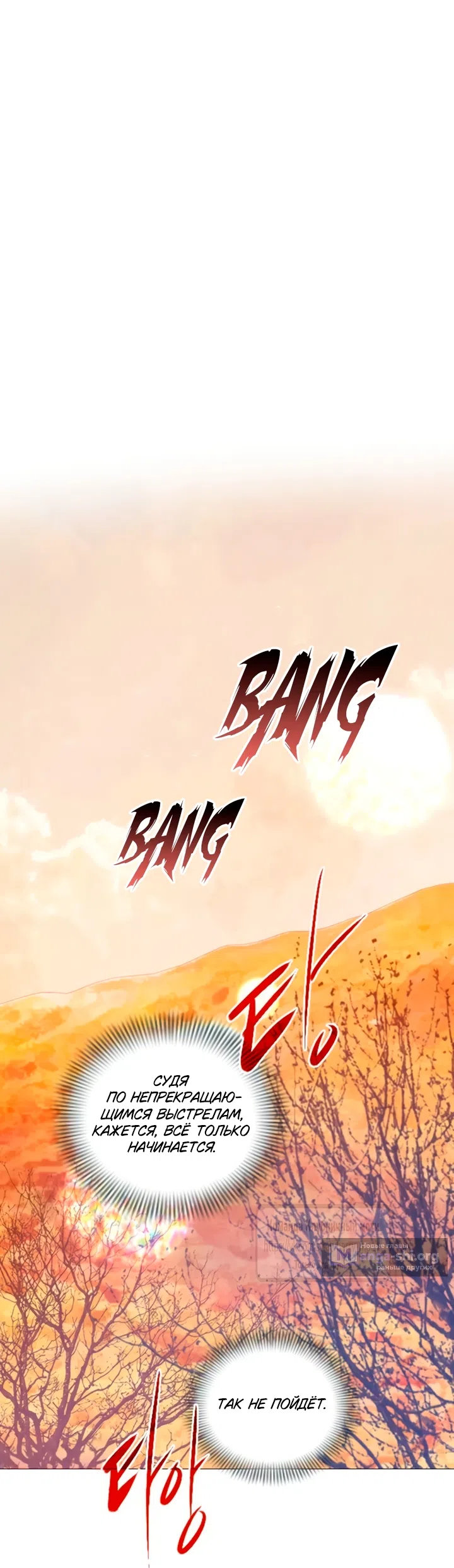 Страница 57 главы 73 манги Плачь, а лучше умоляй / Cry, or Better Yet, Beg
