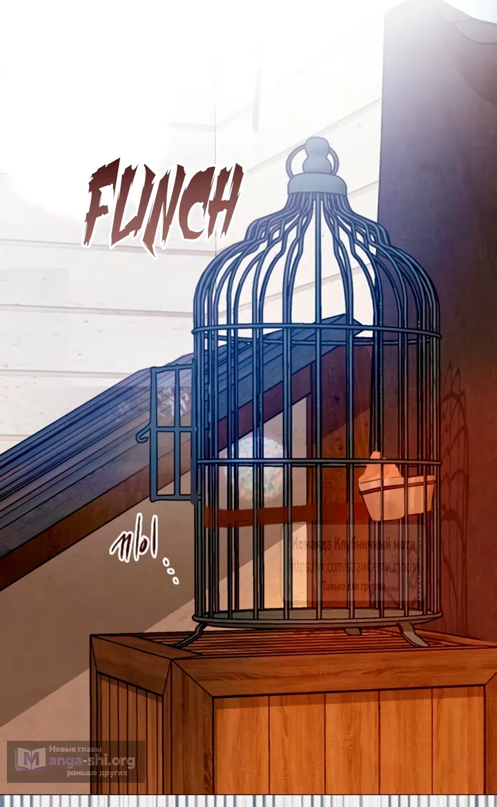 Страница 60 главы 73 манги Плачь, а лучше умоляй / Cry, or Better Yet, Beg