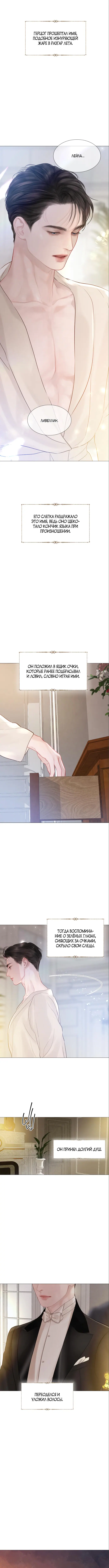 Страница 5 главы 19 манги Плачь, а лучше умоляй / Cry, or Better Yet, Beg