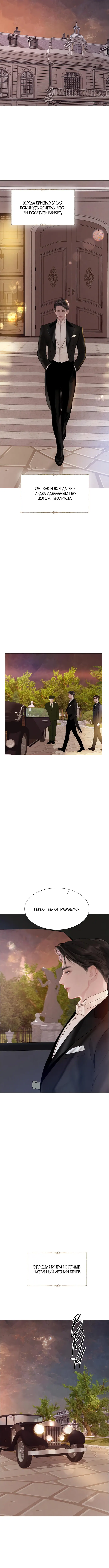 Страница 6 главы 19 манги Плачь, а лучше умоляй / Cry, or Better Yet, Beg