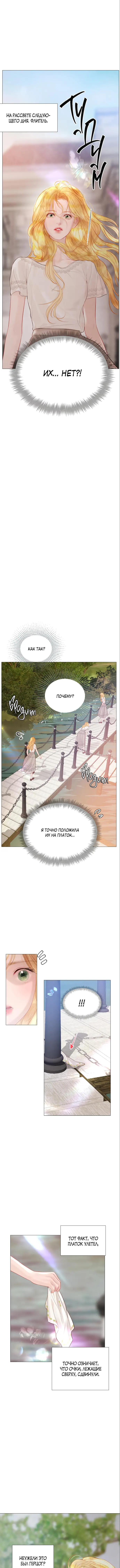 Страница 9 главы 19 манги Плачь, а лучше умоляй / Cry, or Better Yet, Beg