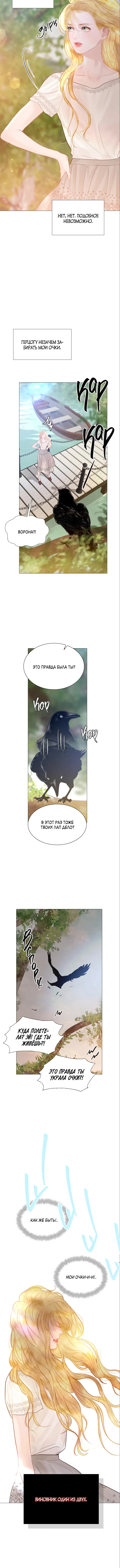 Страница 10 главы 19 манги Плачь, а лучше умоляй / Cry, or Better Yet, Beg