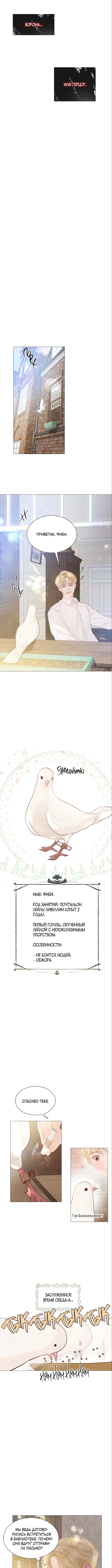 Страница 11 главы 19 манги Плачь, а лучше умоляй / Cry, or Better Yet, Beg