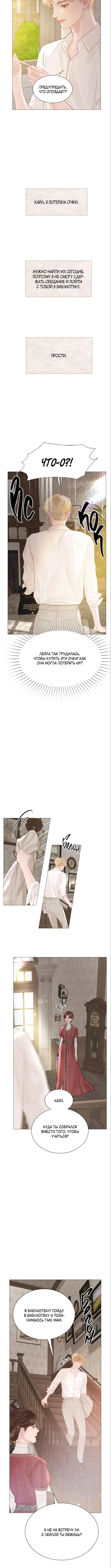 Страница 12 главы 19 манги Плачь, а лучше умоляй / Cry, or Better Yet, Beg