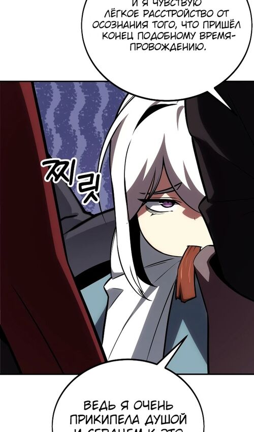 Страница 106 главы 36 манги Руководство по выживанию в Академии / How to Survive at the Academy