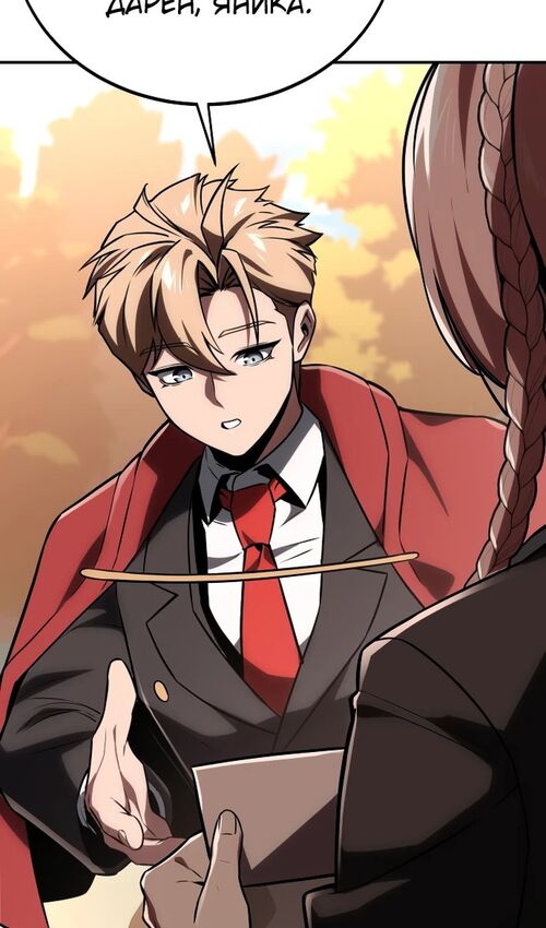 Страница 116 главы 36 манги Руководство по выживанию в Академии / How to Survive at the Academy