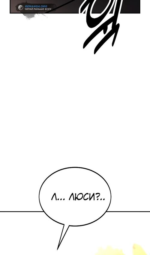 Страница 119 главы 36 манги Руководство по выживанию в Академии / How to Survive at the Academy