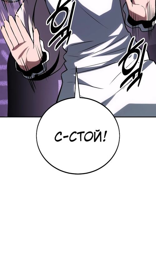 Страница 124 главы 36 манги Руководство по выживанию в Академии / How to Survive at the Academy