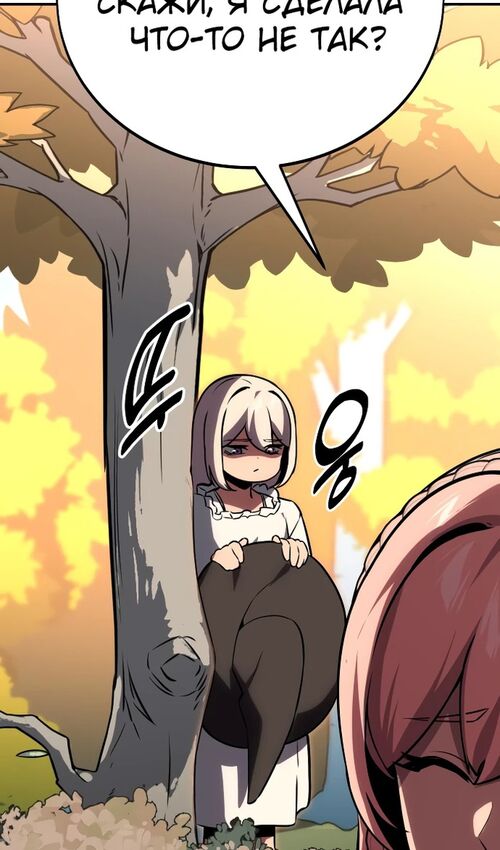 Страница 134 главы 36 манги Руководство по выживанию в Академии / How to Survive at the Academy