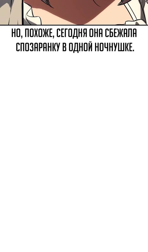 Страница 137 главы 36 манги Руководство по выживанию в Академии / How to Survive at the Academy