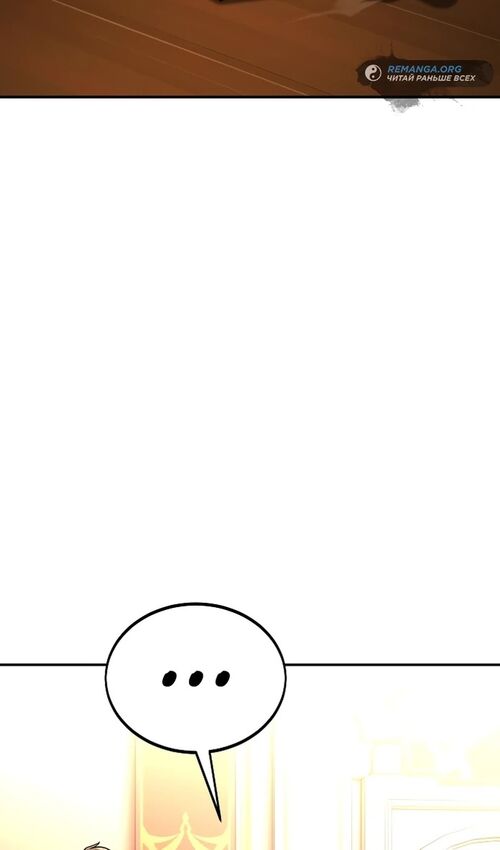 Страница 142 главы 36 манги Руководство по выживанию в Академии / How to Survive at the Academy