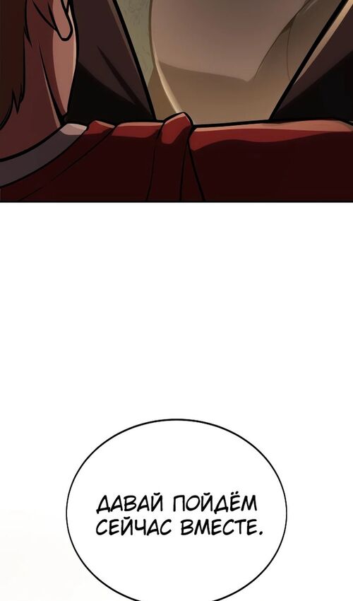 Страница 158 главы 36 манги Руководство по выживанию в Академии / How to Survive at the Academy