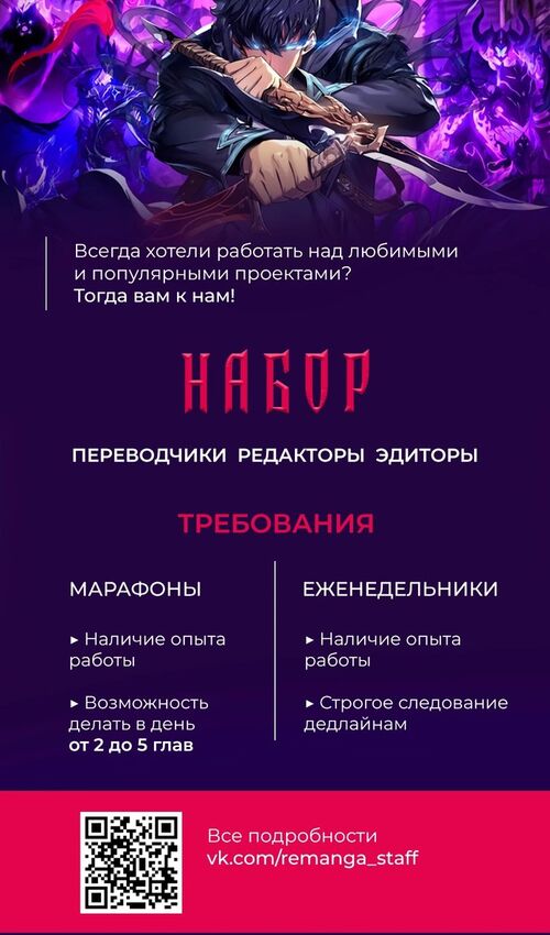 Страница 161 главы 36 манги Руководство по выживанию в Академии / How to Survive at the Academy