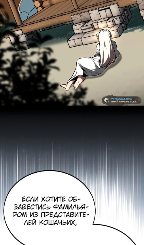 Страница 43 главы 36 манги Руководство по выживанию в Академии / How to Survive at the Academy