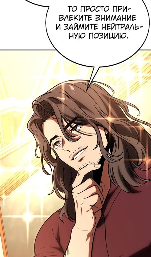 Страница 44 главы 36 манги Руководство по выживанию в Академии / How to Survive at the Academy