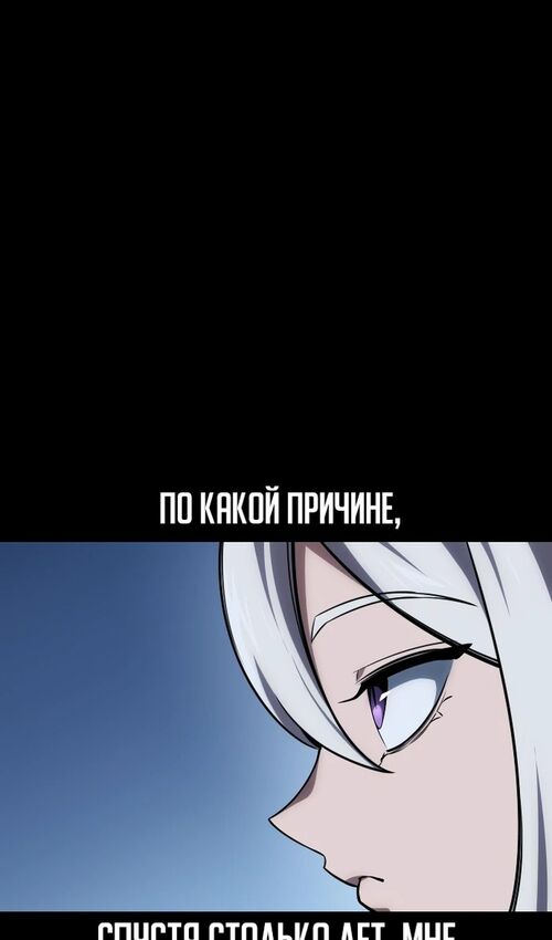 Страница 6 главы 36 манги Руководство по выживанию в Академии / How to Survive at the Academy