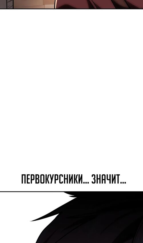 Страница 63 главы 36 манги Руководство по выживанию в Академии / How to Survive at the Academy