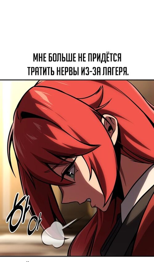 Страница 84 главы 36 манги Руководство по выживанию в Академии / How to Survive at the Academy