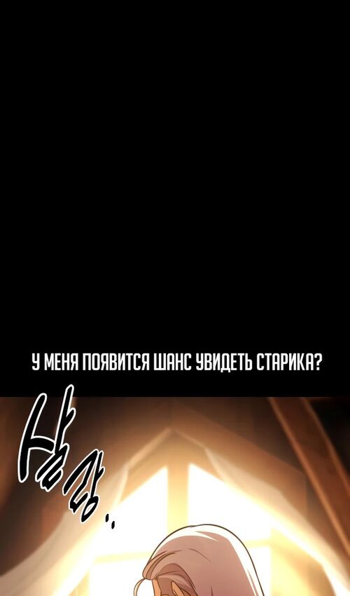 Страница 9 главы 36 манги Руководство по выживанию в Академии / How to Survive at the Academy