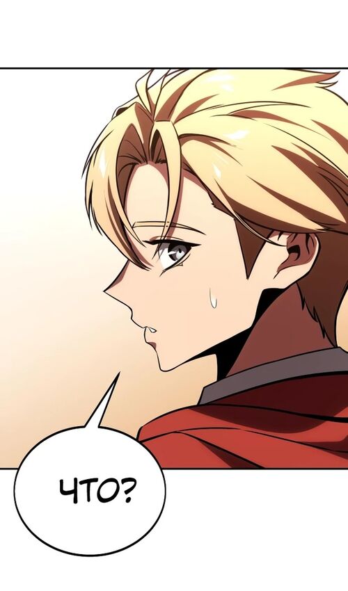 Страница 93 главы 36 манги Руководство по выживанию в Академии / How to Survive at the Academy