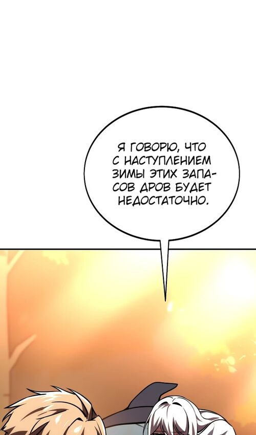 Страница 94 главы 36 манги Руководство по выживанию в Академии / How to Survive at the Academy