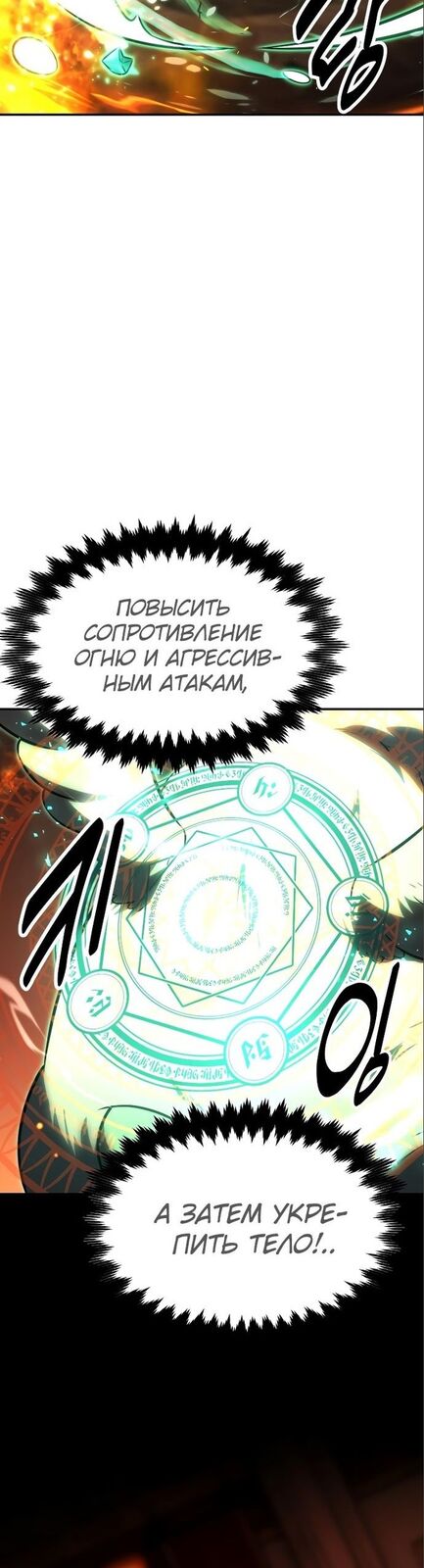 Страница 11 главы 16 манги Руководство по выживанию в Академии / How to Survive at the Academy