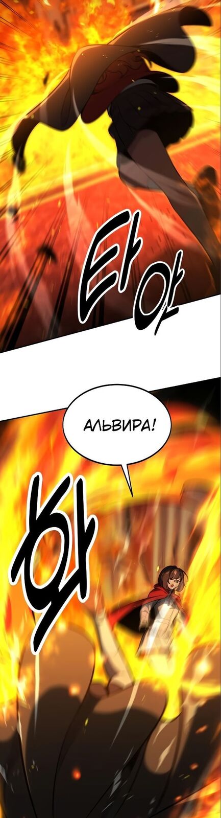 Страница 25 главы 16 манги Руководство по выживанию в Академии / How to Survive at the Academy