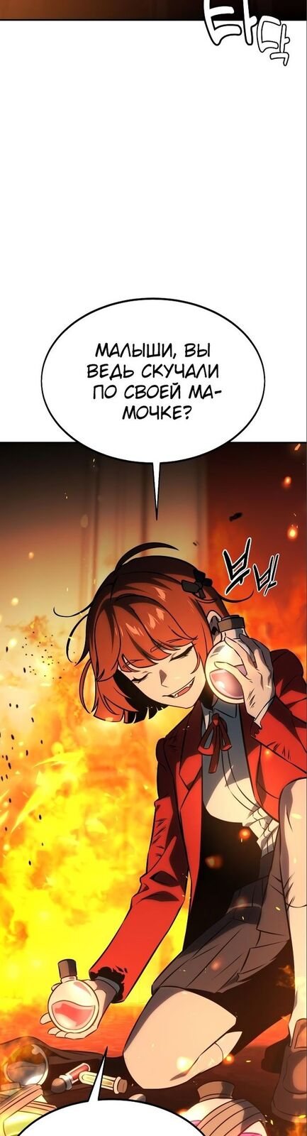 Страница 27 главы 16 манги Руководство по выживанию в Академии / How to Survive at the Academy