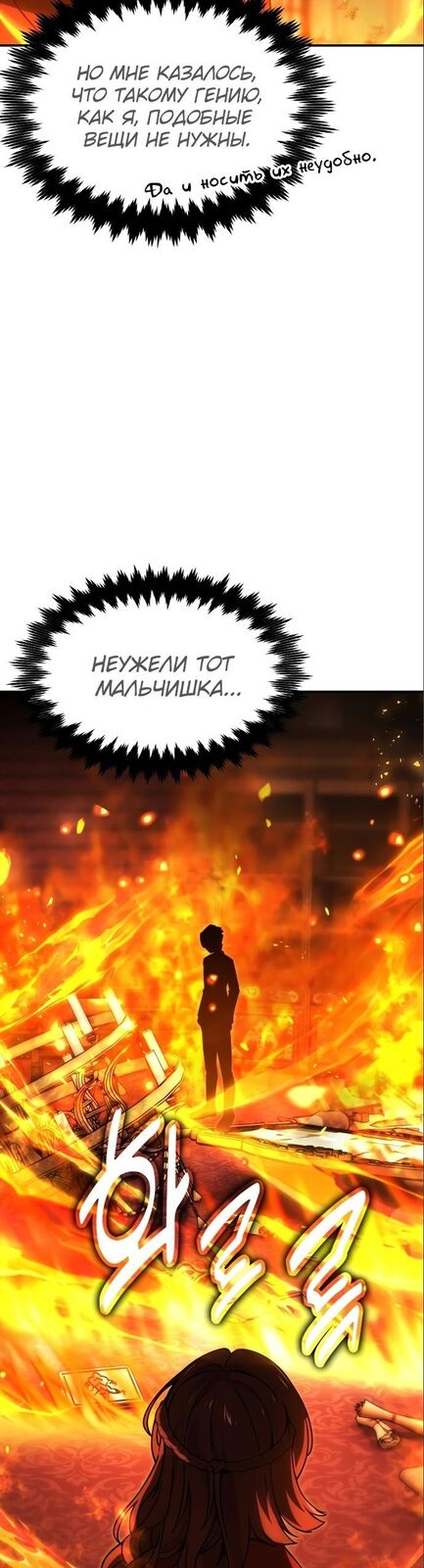 Страница 5 главы 16 манги Руководство по выживанию в Академии / How to Survive at the Academy