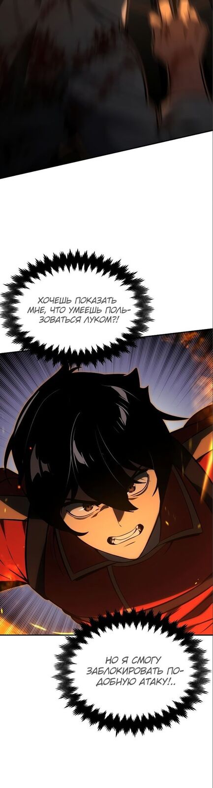 Страница 54 главы 16 манги Руководство по выживанию в Академии / How to Survive at the Academy