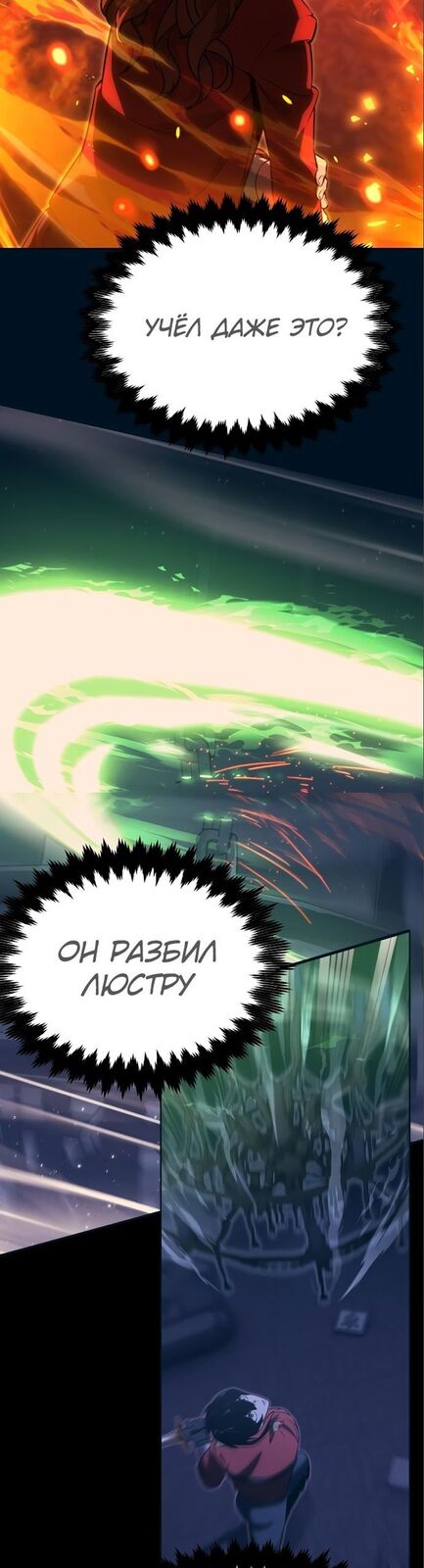 Страница 6 главы 16 манги Руководство по выживанию в Академии / How to Survive at the Academy