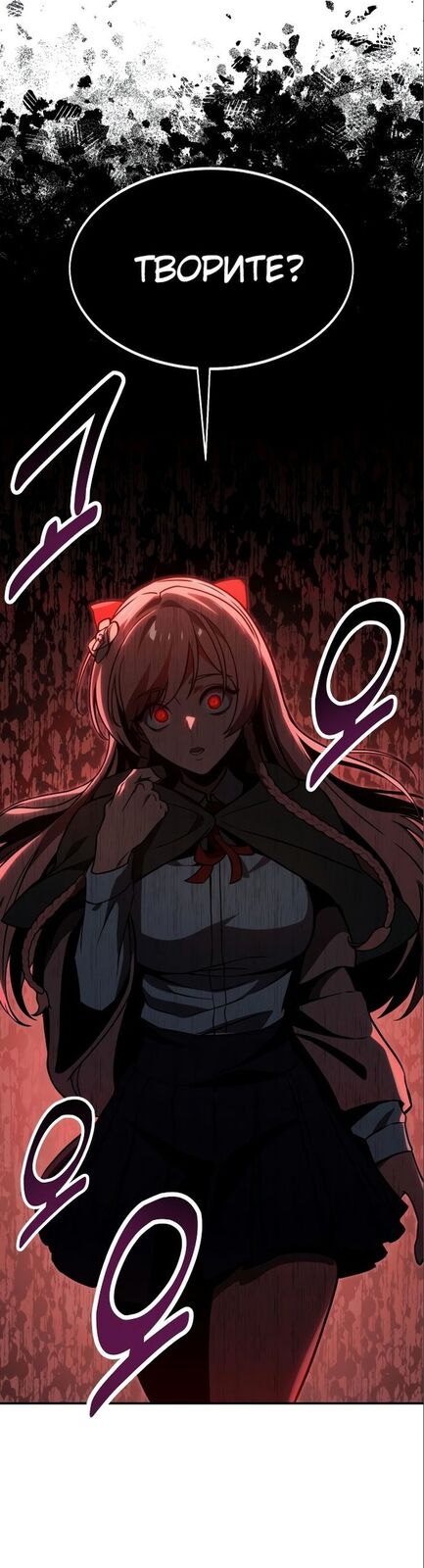 Страница 88 главы 16 манги Руководство по выживанию в Академии / How to Survive at the Academy