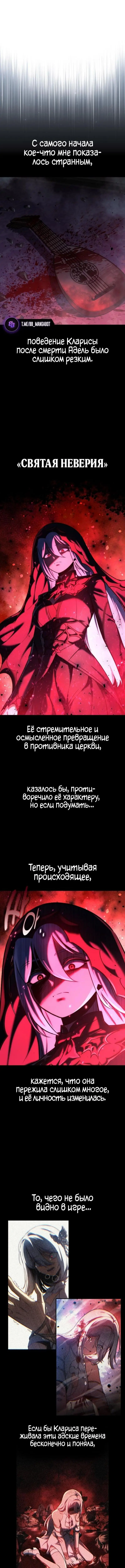 Страница 6 главы 73 манги Руководство по выживанию в Академии / How to Survive at the Academy