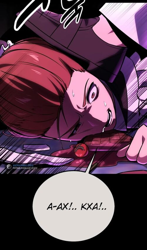 Страница 105 главы 41 манги Руководство по выживанию в Академии / How to Survive at the Academy