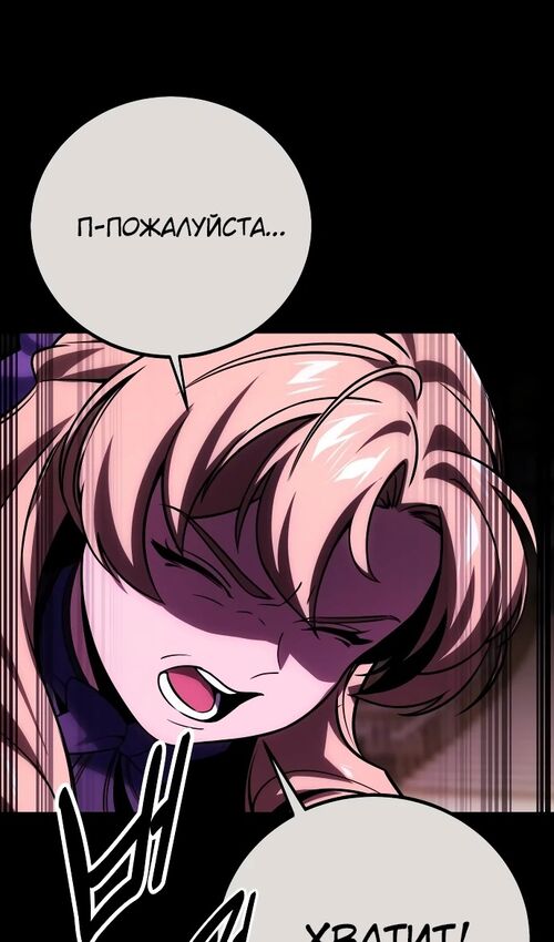 Страница 107 главы 41 манги Руководство по выживанию в Академии / How to Survive at the Academy