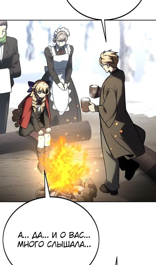Страница 122 главы 41 манги Руководство по выживанию в Академии / How to Survive at the Academy
