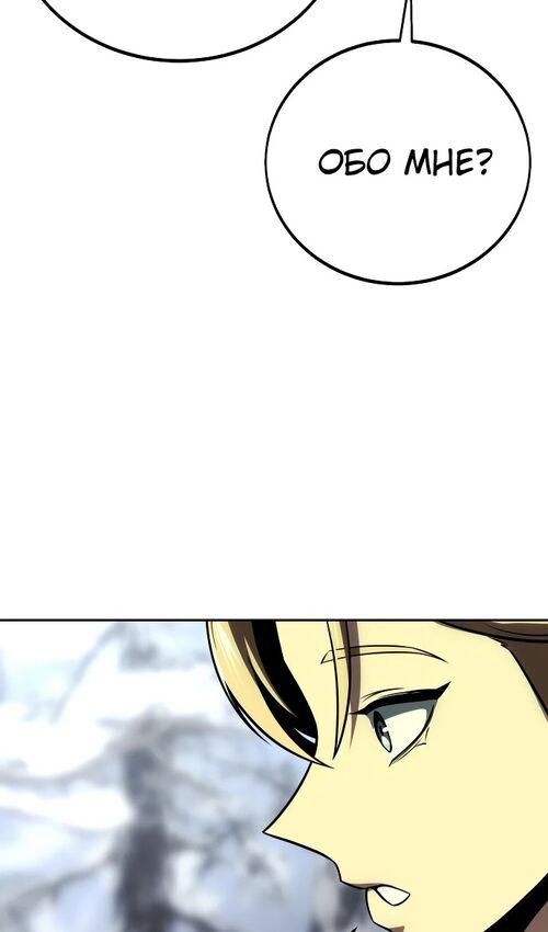 Страница 123 главы 41 манги Руководство по выживанию в Академии / How to Survive at the Academy