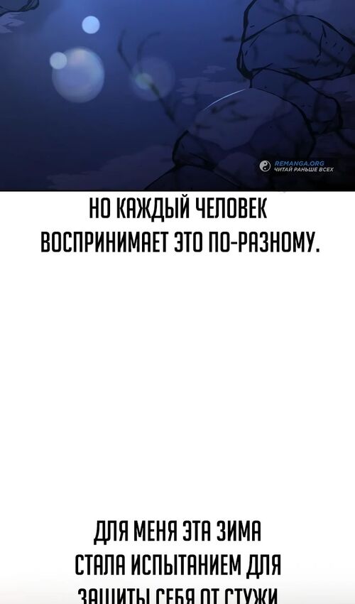 Страница 13 главы 41 манги Руководство по выживанию в Академии / How to Survive at the Academy