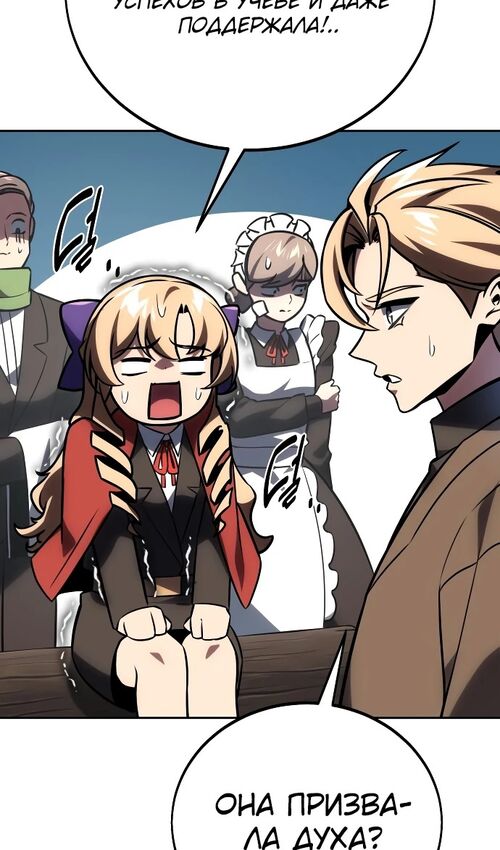 Страница 131 главы 41 манги Руководство по выживанию в Академии / How to Survive at the Academy