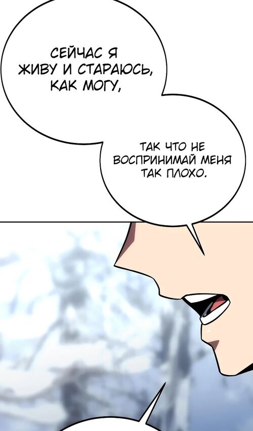 Страница 136 главы 41 манги Руководство по выживанию в Академии / How to Survive at the Academy