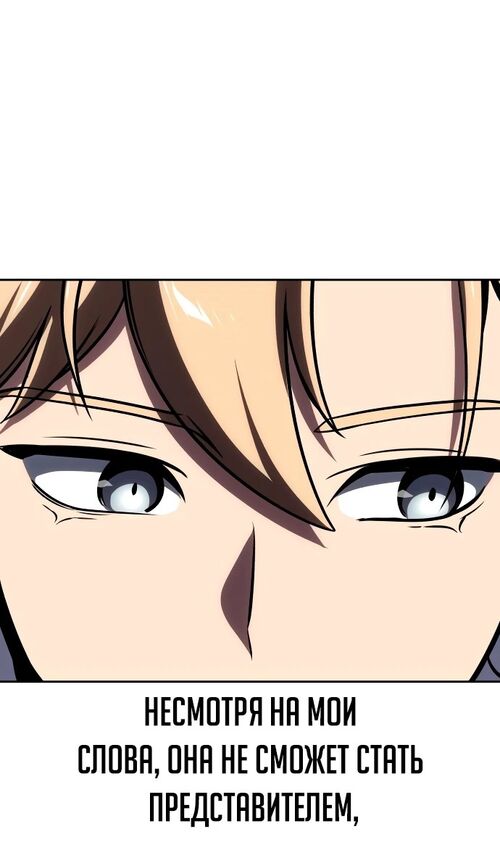 Страница 142 главы 41 манги Руководство по выживанию в Академии / How to Survive at the Academy