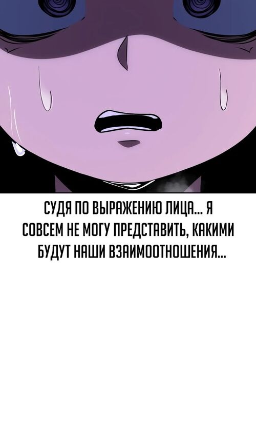 Страница 146 главы 41 манги Руководство по выживанию в Академии / How to Survive at the Academy