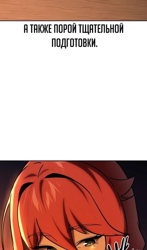 Страница 15 главы 41 манги Руководство по выживанию в Академии / How to Survive at the Academy