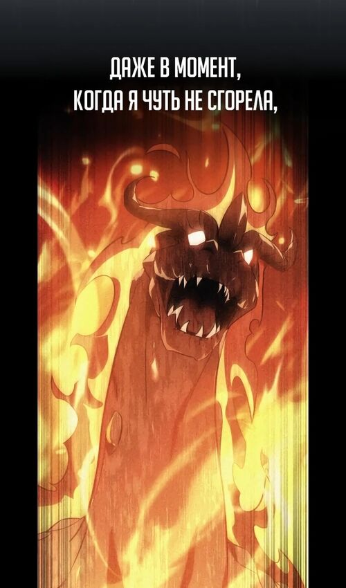 Страница 151 главы 41 манги Руководство по выживанию в Академии / How to Survive at the Academy