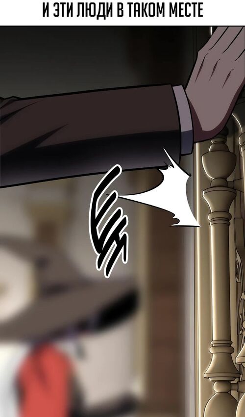 Страница 159 главы 41 манги Руководство по выживанию в Академии / How to Survive at the Academy