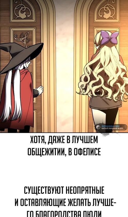 Страница 163 главы 41 манги Руководство по выживанию в Академии / How to Survive at the Academy